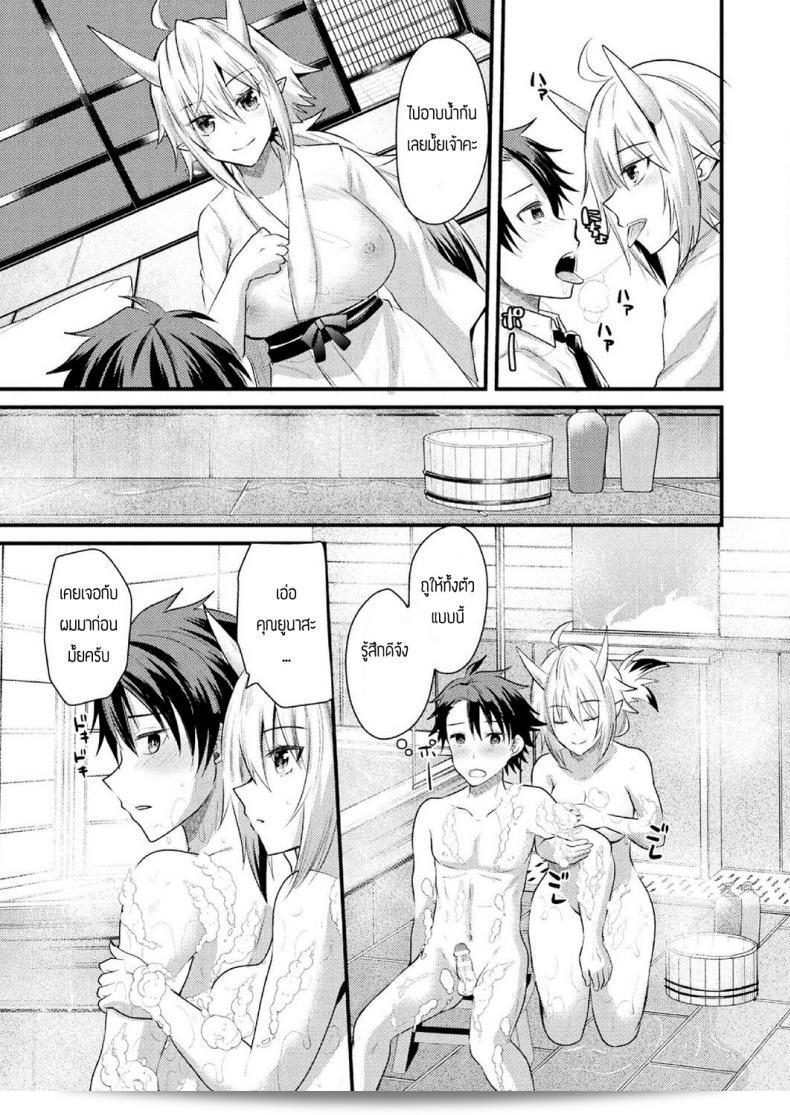 ความทรงจำของดอกฮิกันบานะ [Aotsu Umihito] ไม่ย่ำยัน 9