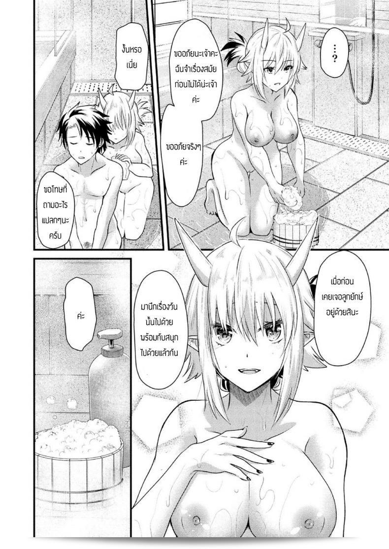 ความทรงจำของดอกฮิกันบานะ [Aotsu Umihito] ไม่ย่ำยัน 11
