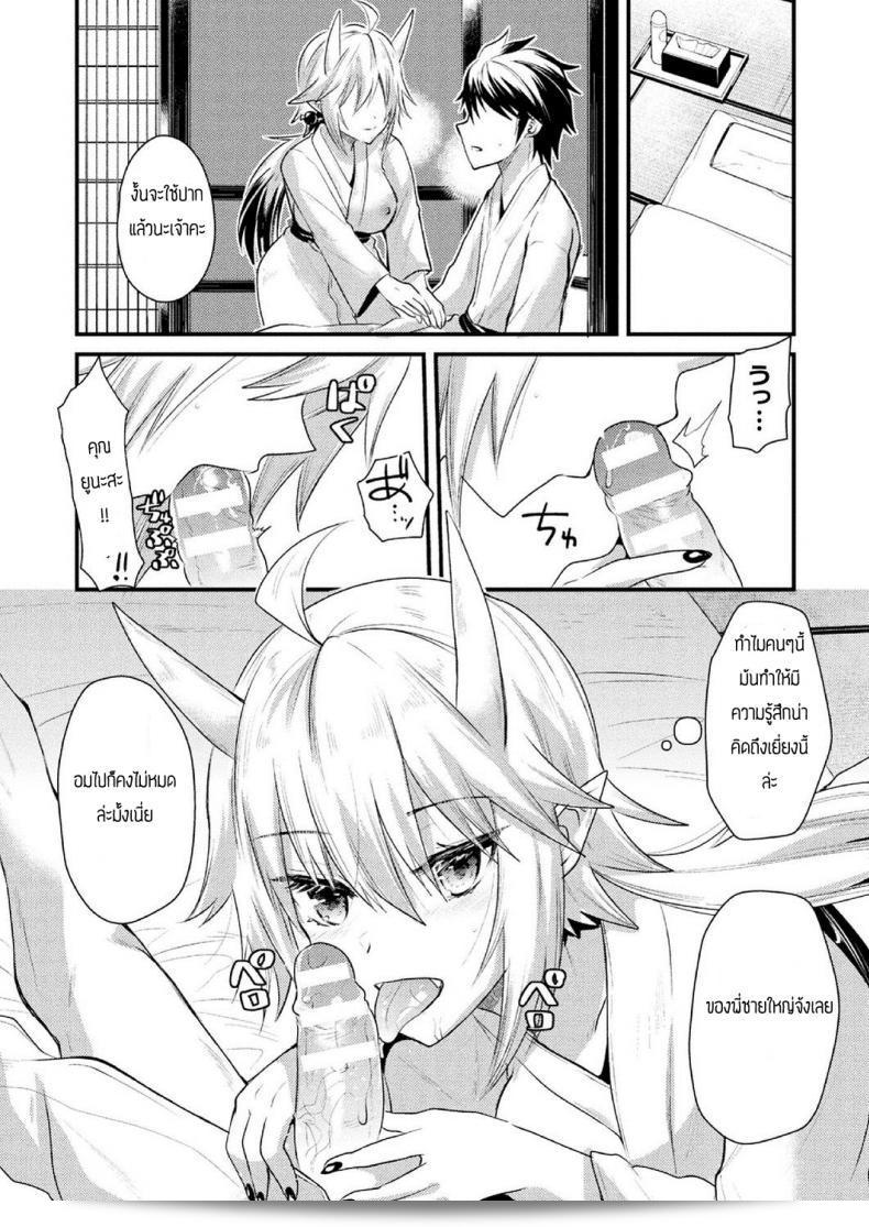 ความทรงจำของดอกฮิกันบานะ [Aotsu Umihito] ไม่ย่ำยัน 13