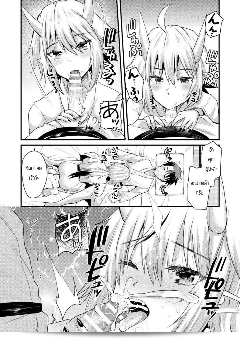 ความทรงจำของดอกฮิกันบานะ [Aotsu Umihito] ไม่ย่ำยัน 15