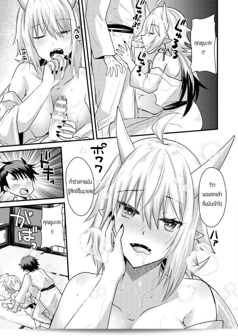 ความทรงจำของดอกฮิกันบานะ [Aotsu Umihito] ไม่ย่ำยัน 17