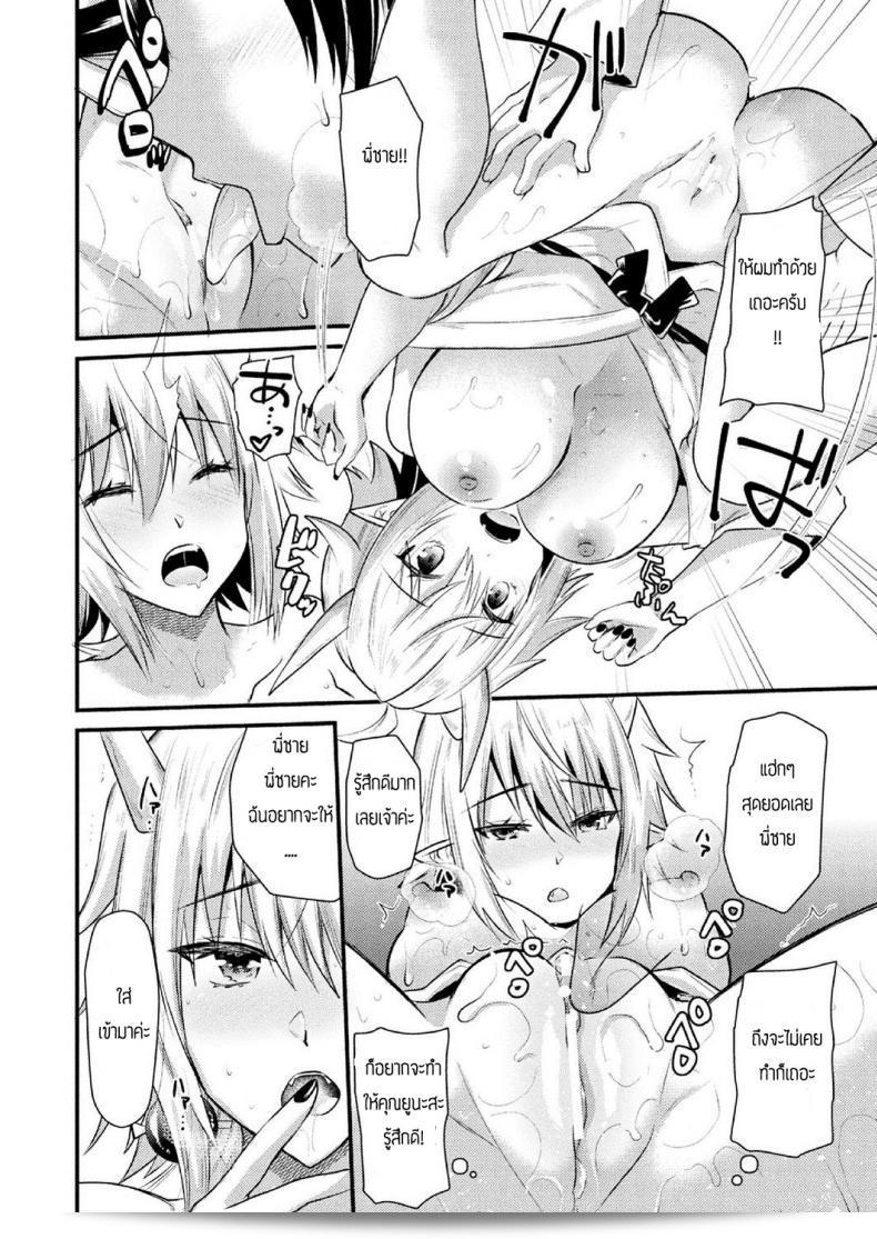 ความทรงจำของดอกฮิกันบานะ [Aotsu Umihito] ไม่ย่ำยัน 19