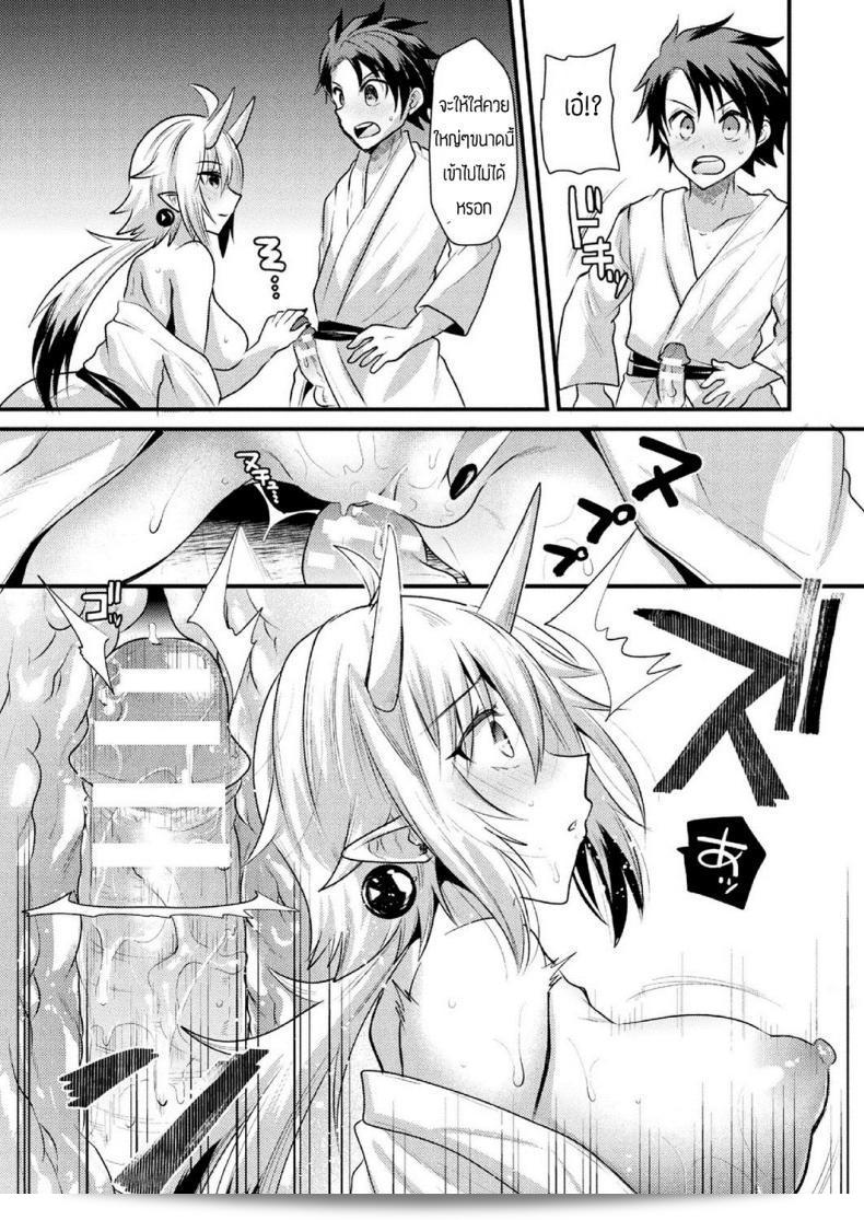 ความทรงจำของดอกฮิกันบานะ [Aotsu Umihito] ไม่ย่ำยัน 21