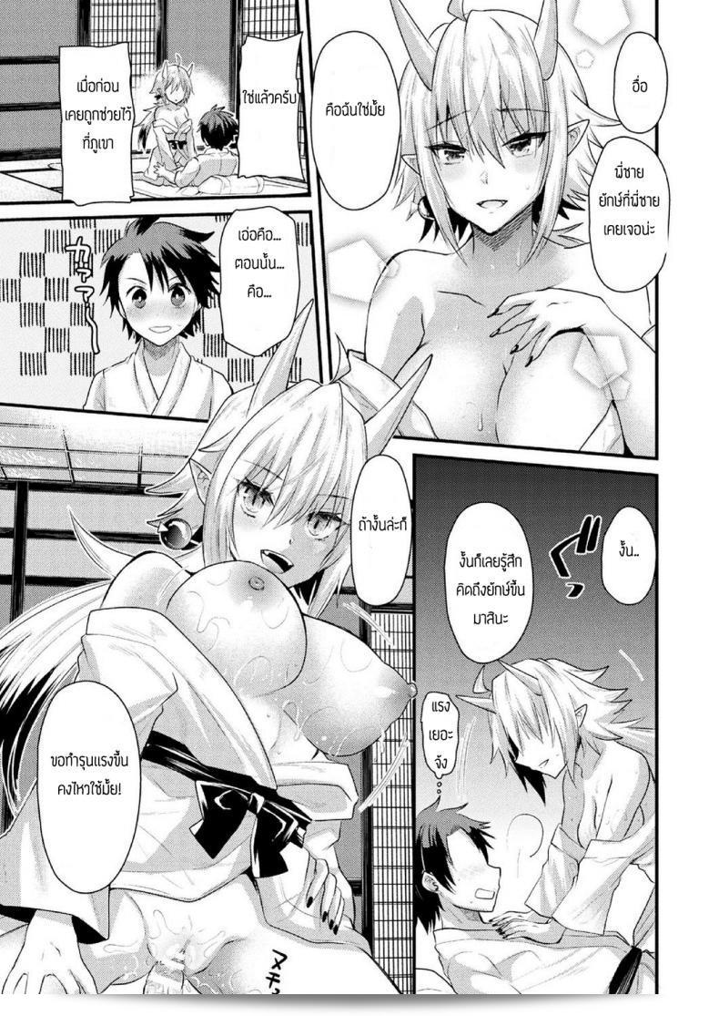 ความทรงจำของดอกฮิกันบานะ [Aotsu Umihito] ไม่ย่ำยัน 25