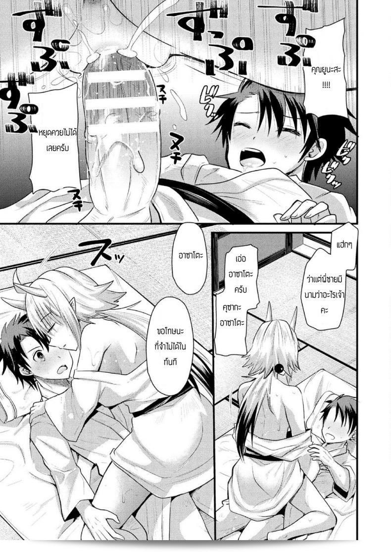 ความทรงจำของดอกฮิกันบานะ [Aotsu Umihito] ไม่ย่ำยัน 29