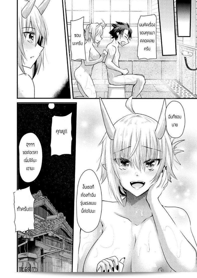 ความทรงจำของดอกฮิกันบานะ [Aotsu Umihito] ไม่ย่ำยัน 39