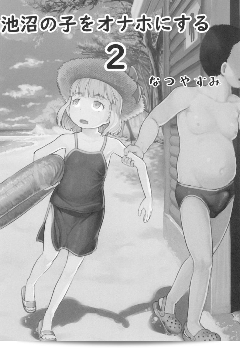 ฉันใช้เพื่อนในการอ่านการ์ตูน "จิ๋มกระป๋อง (COMITIA130) [Kuromahou Kenkyuujo (Nukaji)] Chishou no Ko o Onaho ni Suru ภาค 2" ครับ