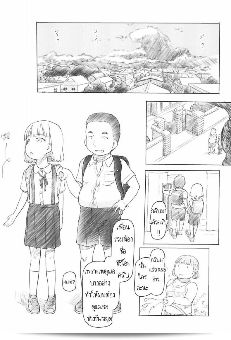 ฉันใช้เพื่อนในการอ่านการ์ตูน "จิ๋มกระป๋อง (COMITIA130) [Kuromahou Kenkyuujo (Nukaji)] Chishou no Ko o Onaho ni Suru ภาค 2" ครับ 3