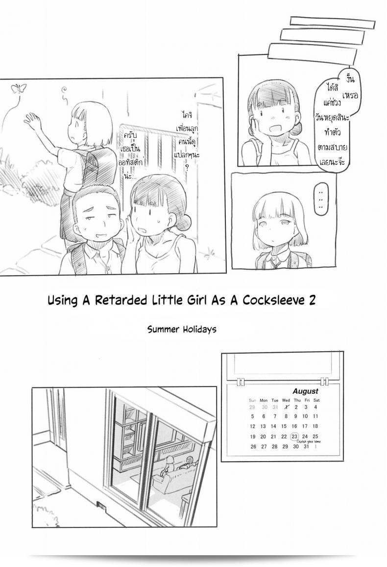 ฉันใช้เพื่อนในการอ่านการ์ตูน "จิ๋มกระป๋อง (COMITIA130) [Kuromahou Kenkyuujo (Nukaji)] Chishou no Ko o Onaho ni Suru ภาค 2" ครับ 5