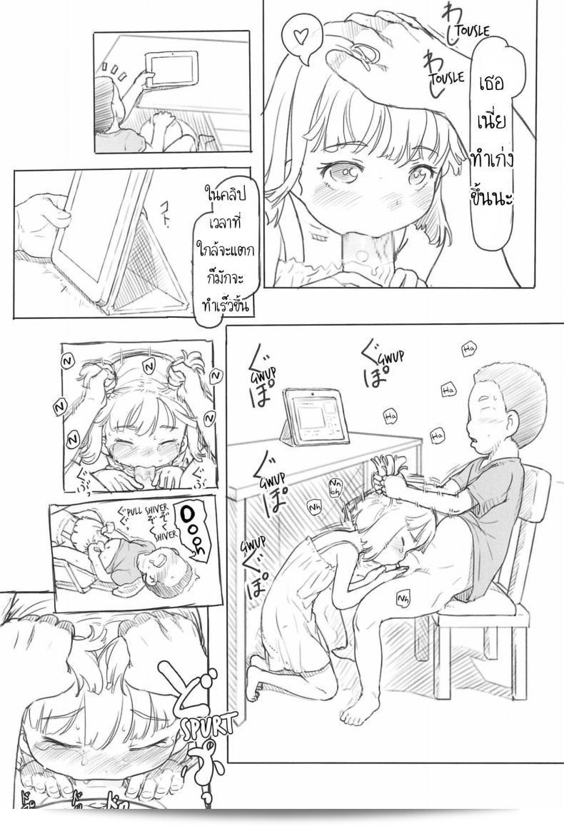 ฉันใช้เพื่อนในการอ่านการ์ตูน "จิ๋มกระป๋อง (COMITIA130) [Kuromahou Kenkyuujo (Nukaji)] Chishou no Ko o Onaho ni Suru ภาค 2" ครับ 13
