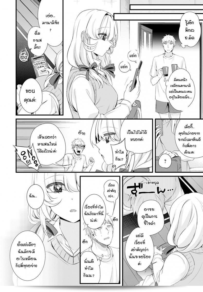 บอกเรื่องพี่สาวมาหน่อย "Binbi" Onee-chan wo oshiete Tell me about sister 7