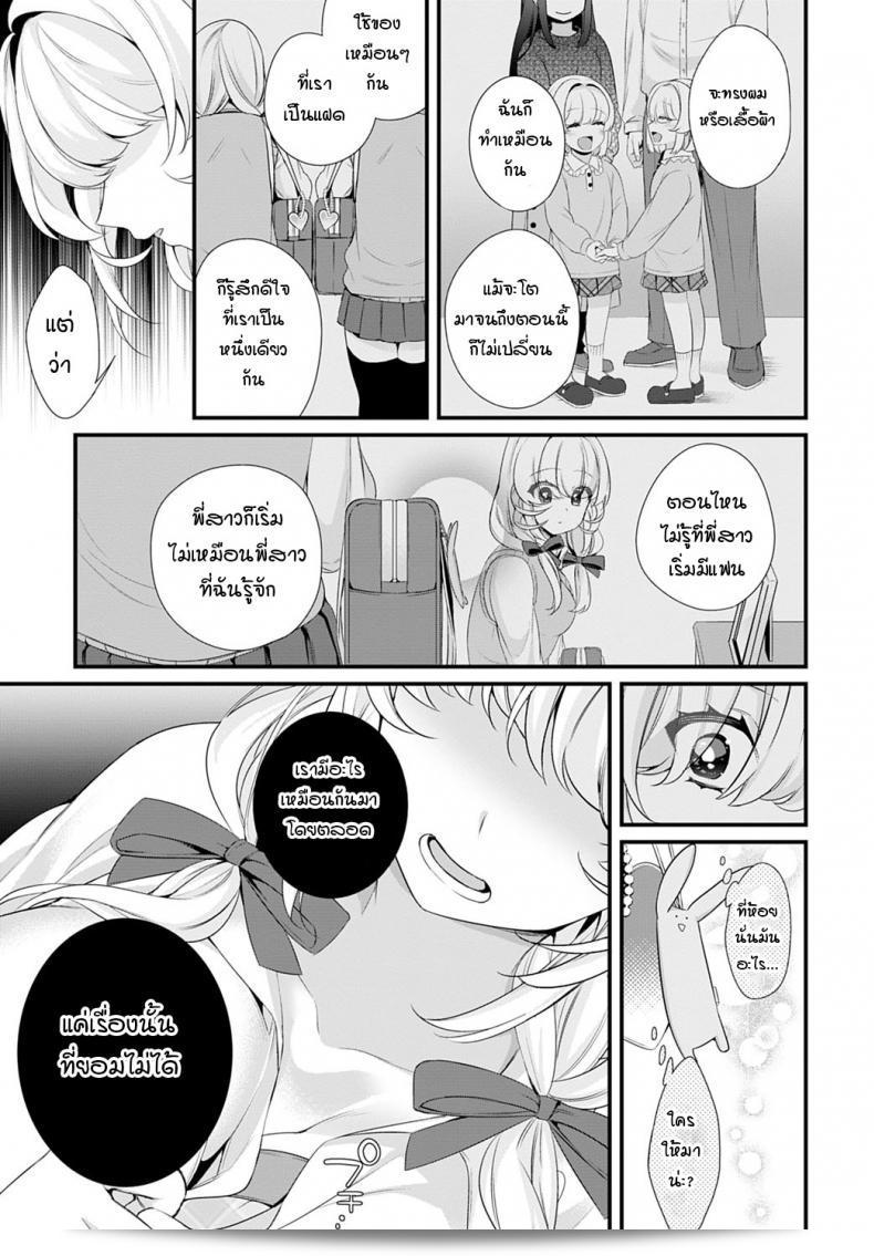 บอกเรื่องพี่สาวมาหน่อย "Binbi" Onee-chan wo oshiete Tell me about sister 9