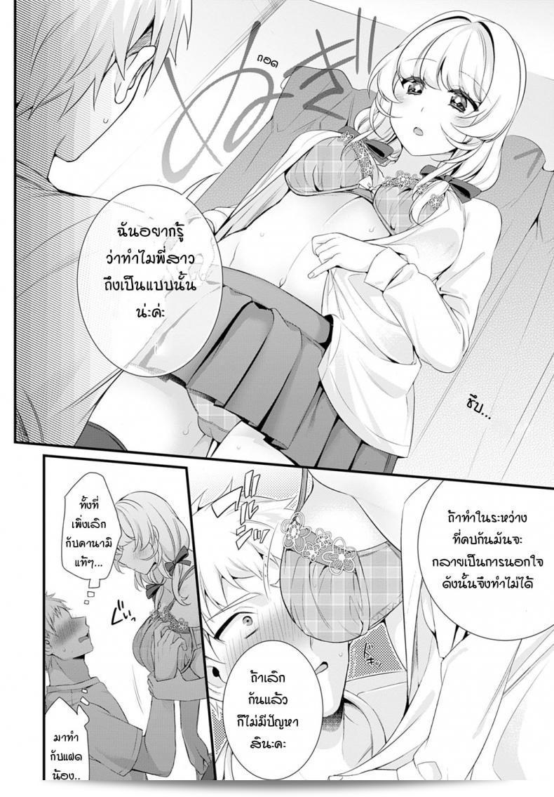 บอกเรื่องพี่สาวมาหน่อย "Binbi" Onee-chan wo oshiete Tell me about sister 11