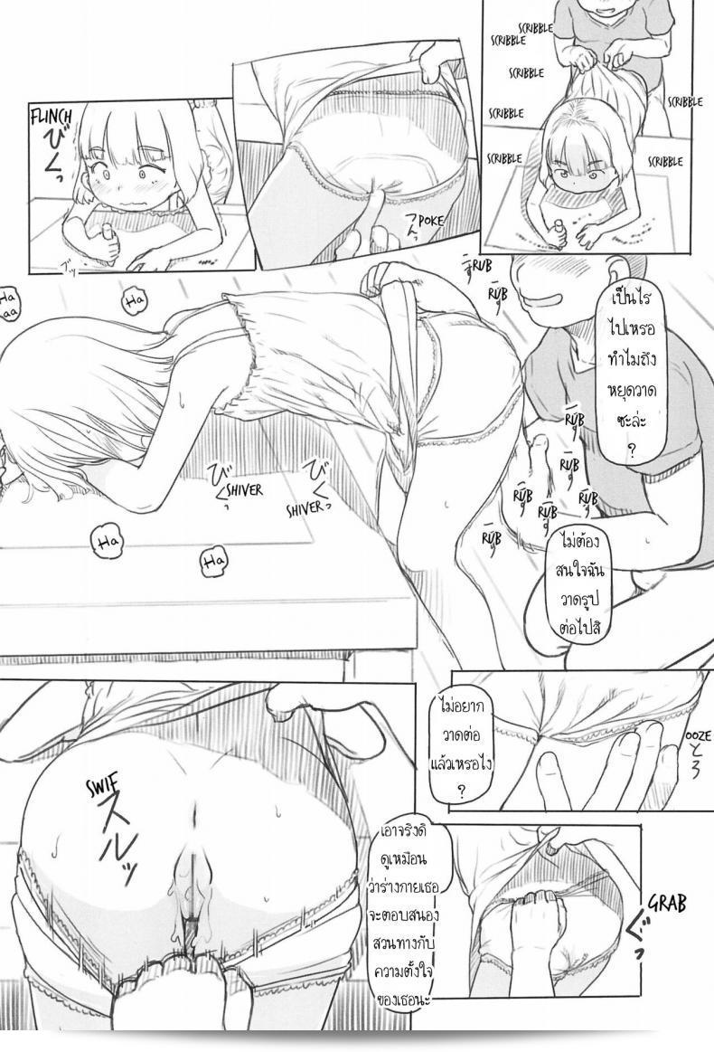 ฉันใช้เพื่อนในการอ่านการ์ตูน "จิ๋มกระป๋อง (COMITIA130) [Kuromahou Kenkyuujo (Nukaji)] Chishou no Ko o Onaho ni Suru ภาค 2" ครับ 25