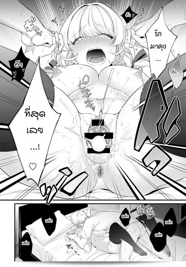 บอกเรื่องพี่สาวมาหน่อย "Binbi" Onee-chan wo oshiete Tell me about sister 35