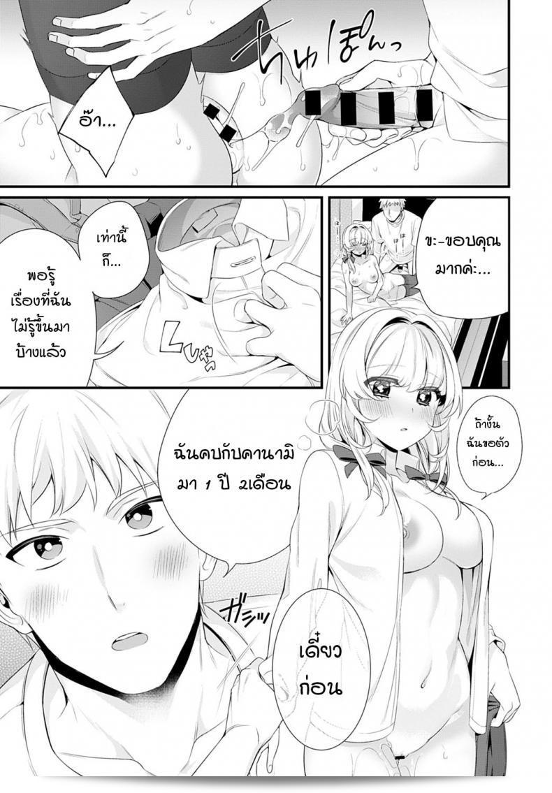 บอกเรื่องพี่สาวมาหน่อย "Binbi" Onee-chan wo oshiete Tell me about sister 37
