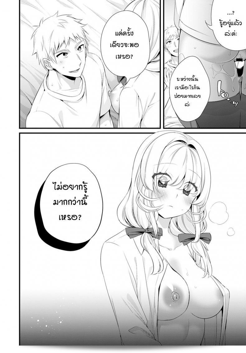 บอกเรื่องพี่สาวมาหน่อย "Binbi" Onee-chan wo oshiete Tell me about sister 39