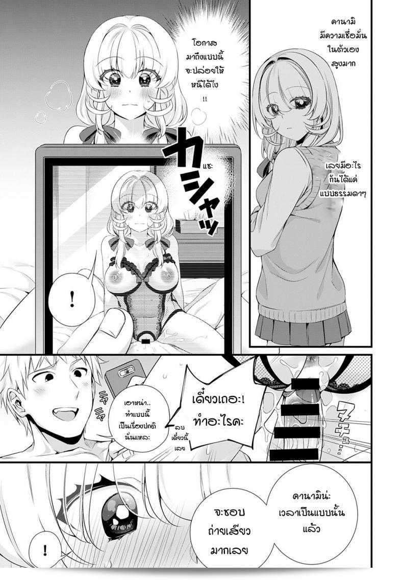 บอกเรื่องพี่สาวมาหน่อย "Binbi" Onee-chan wo oshiete Tell me about sister 45