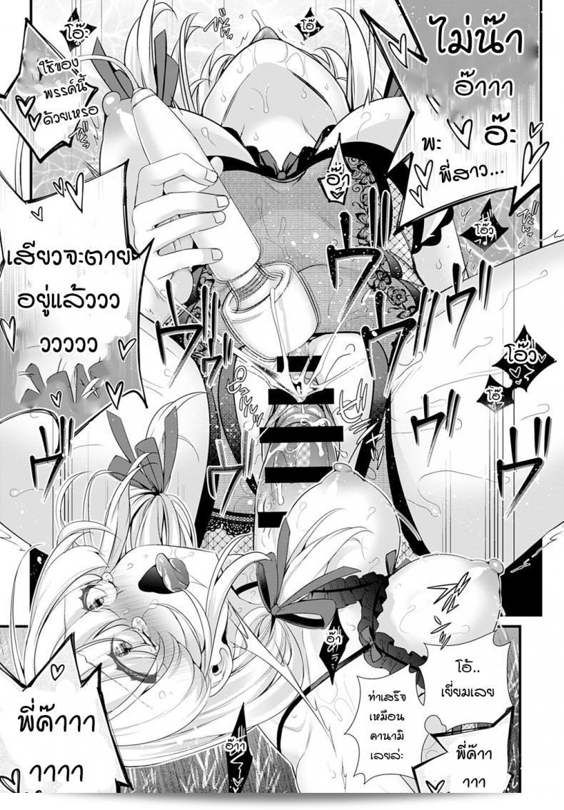 บอกเรื่องพี่สาวมาหน่อย "Binbi" Onee-chan wo oshiete Tell me about sister 61