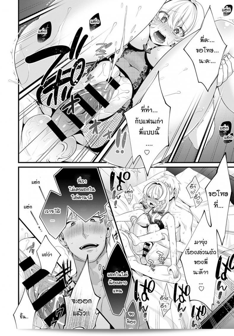 บอกเรื่องพี่สาวมาหน่อย "Binbi" Onee-chan wo oshiete Tell me about sister 63