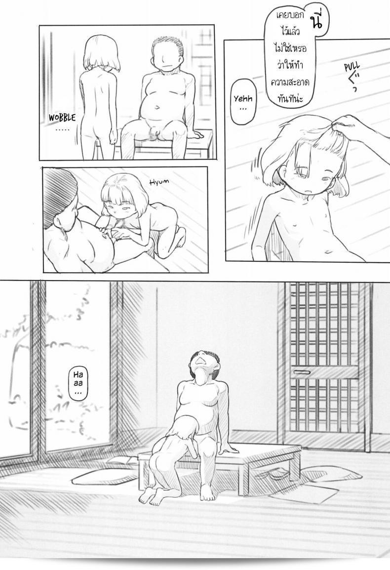 ฉันใช้เพื่อนในการอ่านการ์ตูน "จิ๋มกระป๋อง (COMITIA130) [Kuromahou Kenkyuujo (Nukaji)] Chishou no Ko o Onaho ni Suru ภาค 2" ครับ 43