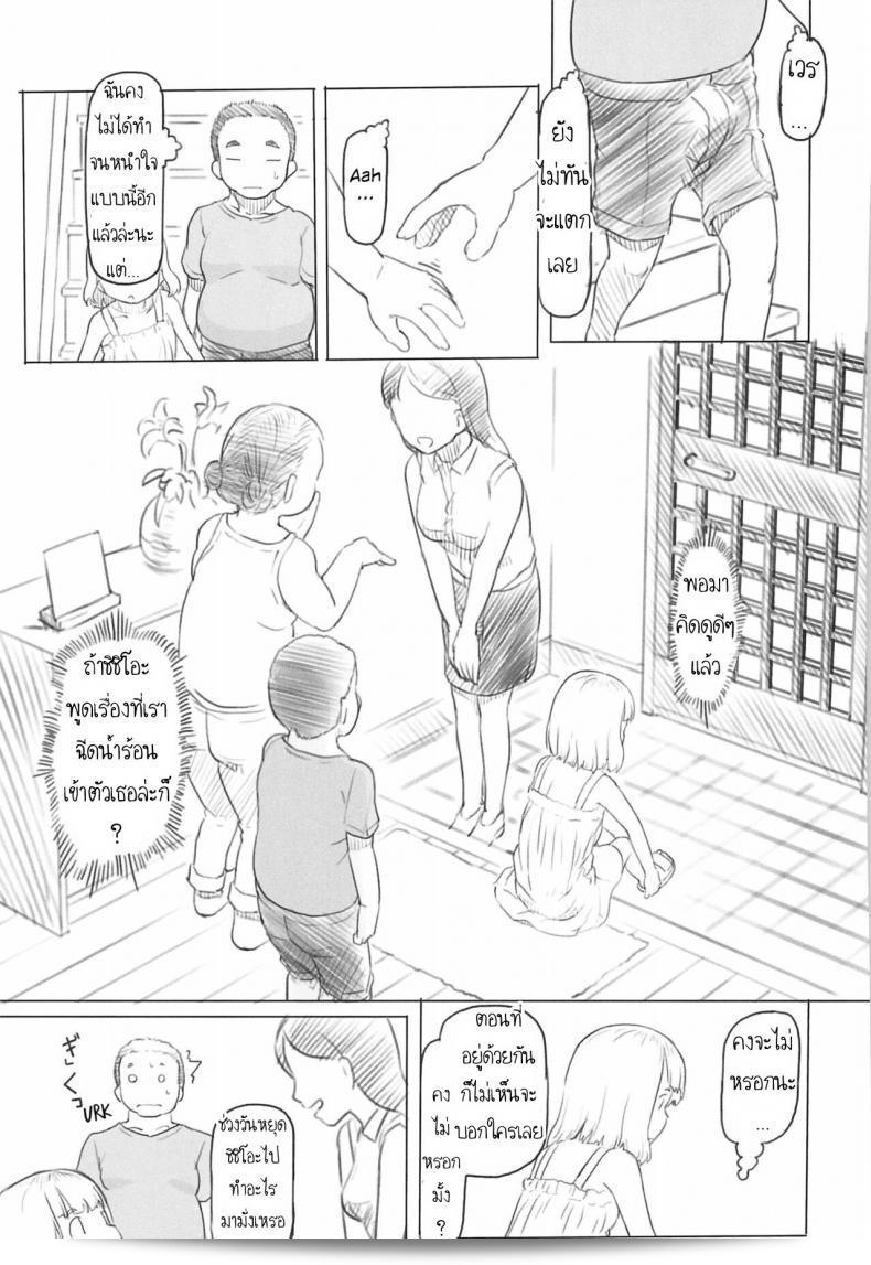 ฉันใช้เพื่อนในการอ่านการ์ตูน "จิ๋มกระป๋อง (COMITIA130) [Kuromahou Kenkyuujo (Nukaji)] Chishou no Ko o Onaho ni Suru ภาค 2" ครับ 63