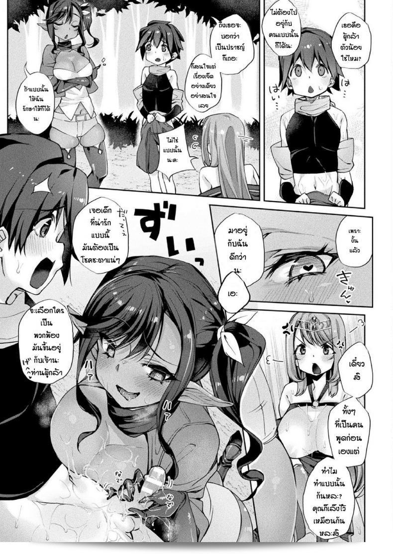 เดินทางของ "Nigesapo" บ็อคุ ยูชาที่คาดหวังว่าจะเป็นหญิงนะ แต่การรวบรวมเพื่อนร่วมทีมทำไห้เขาตกใจไปเลยแหละ 17
