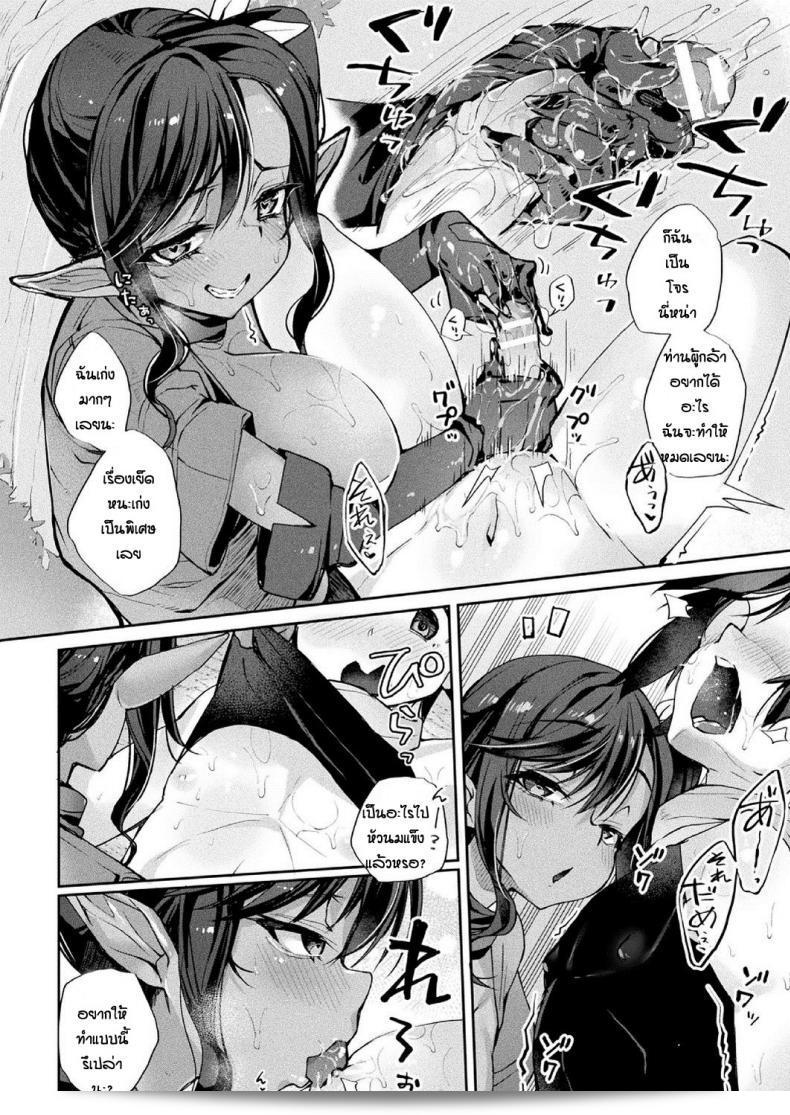 เดินทางของ "Nigesapo" บ็อคุ ยูชาที่คาดหวังว่าจะเป็นหญิงนะ แต่การรวบรวมเพื่อนร่วมทีมทำไห้เขาตกใจไปเลยแหละ 19