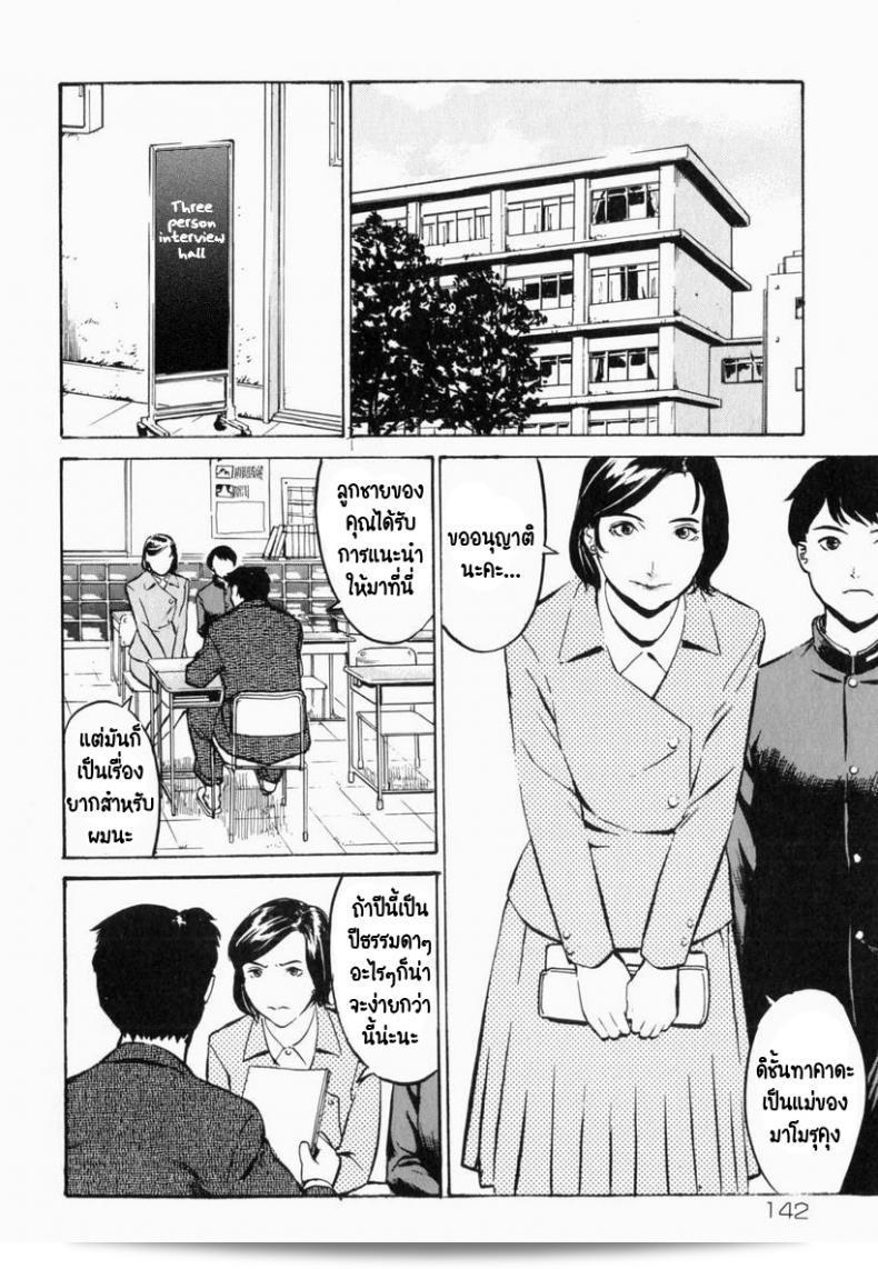 ฉันพร้อมที่จะทำทุกสิ่่งเพื่อลูกชาย! [Hayabusa jirou] Cross-over 3