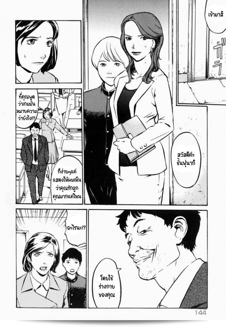 ฉันพร้อมที่จะทำทุกสิ่่งเพื่อลูกชาย! [Hayabusa jirou] Cross-over 7