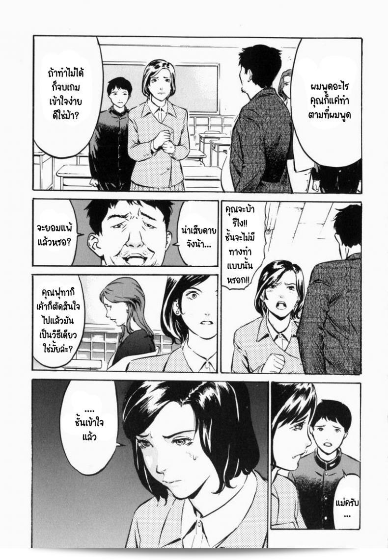 ฉันพร้อมที่จะทำทุกสิ่่งเพื่อลูกชาย! [Hayabusa jirou] Cross-over 9