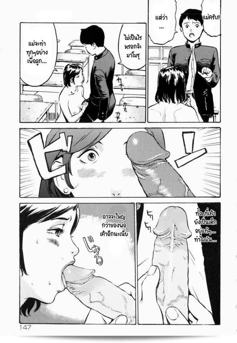 ฉันพร้อมที่จะทำทุกสิ่่งเพื่อลูกชาย! [Hayabusa jirou] Cross-over 13
