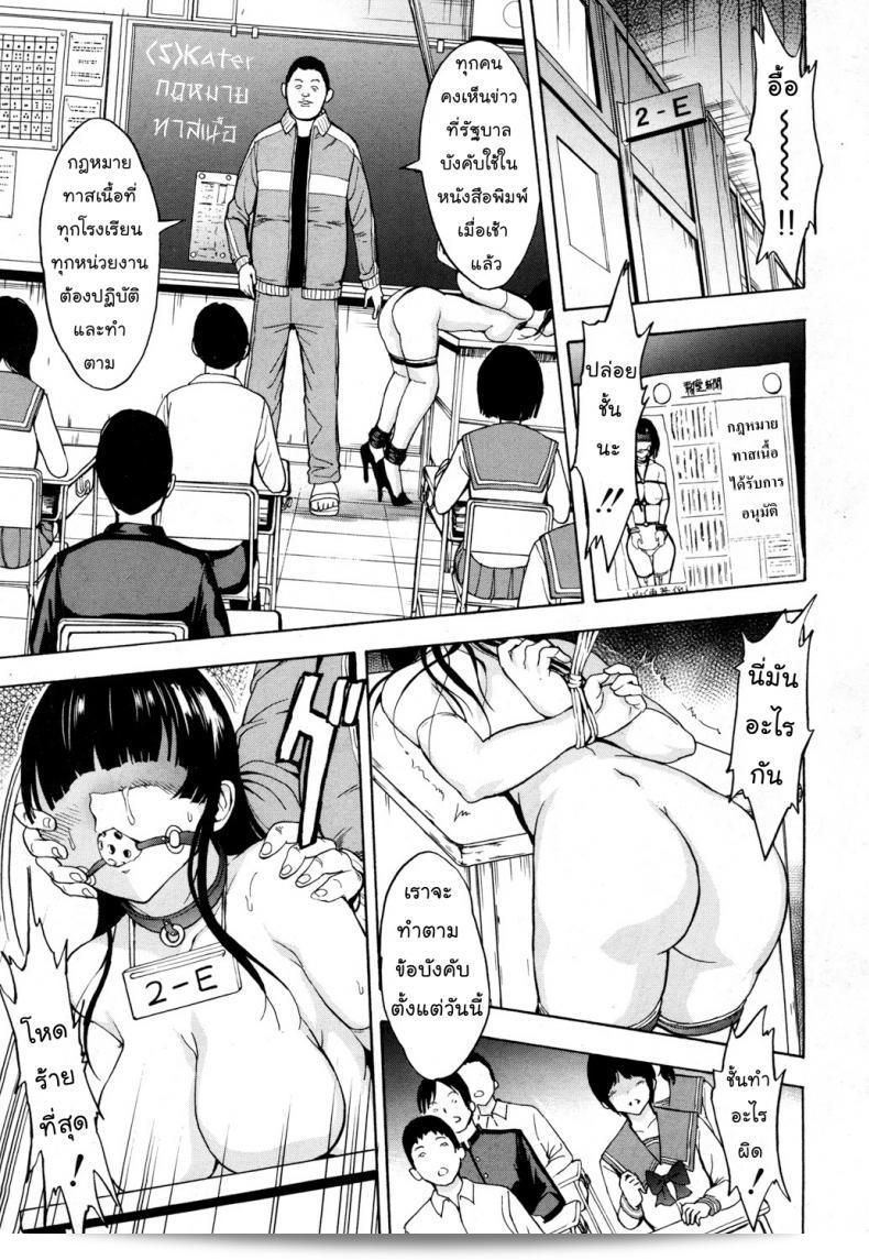กฎหมายทาสเนื้อ [Hakaba] Slave law (การ์ตูน Mugen Tensei 2018-06) กฎหมายทาสเนื้อ 1