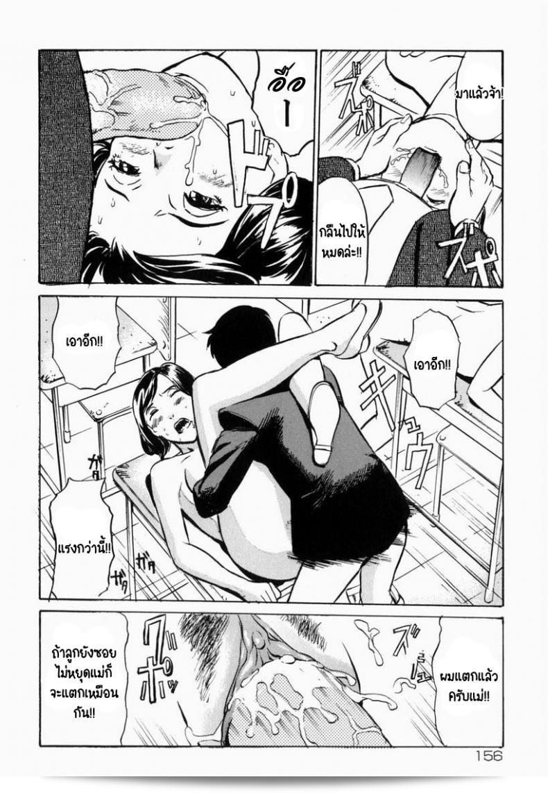 ฉันพร้อมที่จะทำทุกสิ่่งเพื่อลูกชาย! [Hayabusa jirou] Cross-over 31