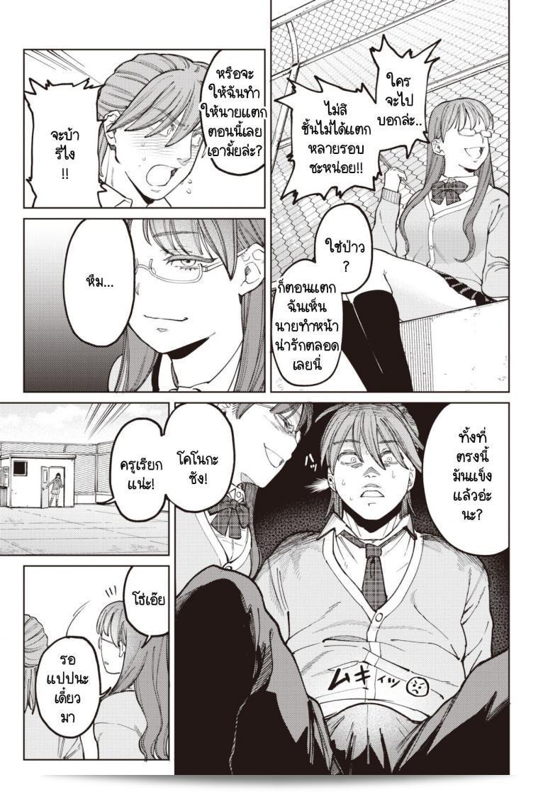 เขาไม่สามารถปฏิเสธว่าน่ารักได้ [Igedoaha] สุริสายโด่ เธอ 13