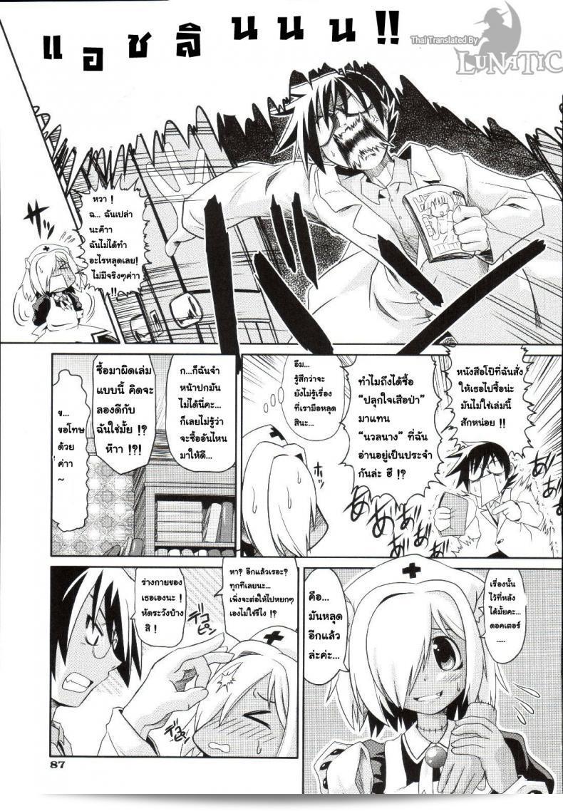 ซอมบี้ที่รัก [MAHIRO TAKLA] CUSTOM ZOMBIE GIRL ภาค 1 15