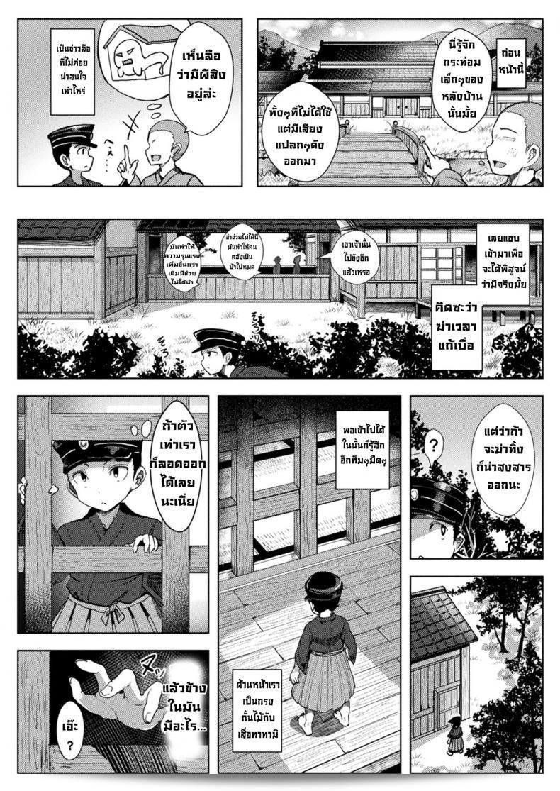 สาวสวยที่ชื่อ [Opanchu] Zashikirou no Kitsunemimichan ถูกกักตัวอยู่ในกรงโดยจิ้งจอก 3