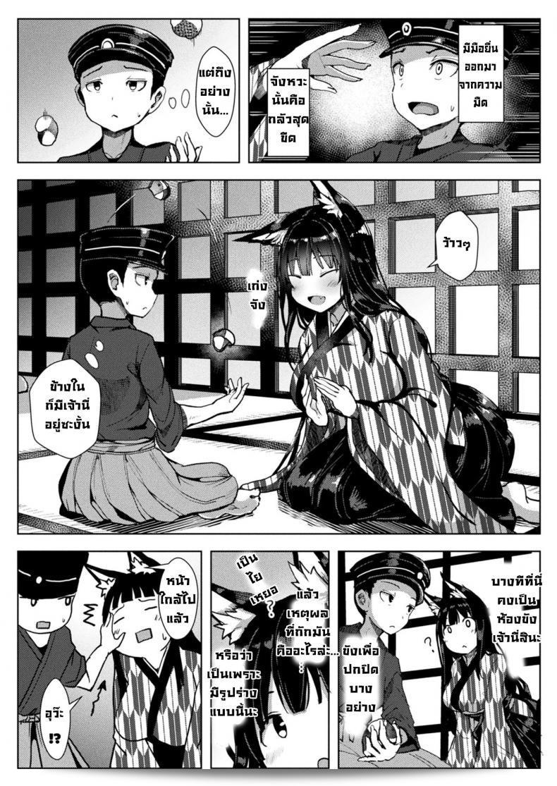 สาวสวยที่ชื่อ [Opanchu] Zashikirou no Kitsunemimichan ถูกกักตัวอยู่ในกรงโดยจิ้งจอก 5