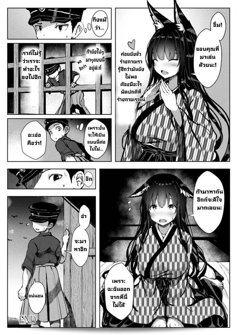 สาวสวยที่ชื่อ [Opanchu] Zashikirou no Kitsunemimichan ถูกกักตัวอยู่ในกรงโดยจิ้งจอก 47