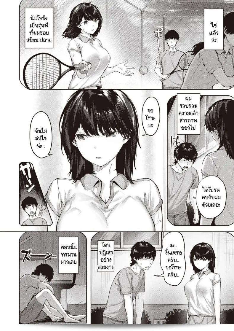 พยาบาลสวยสุดฟ้าประทาน "Hinasaki Yo" Midarete Tenshi 3