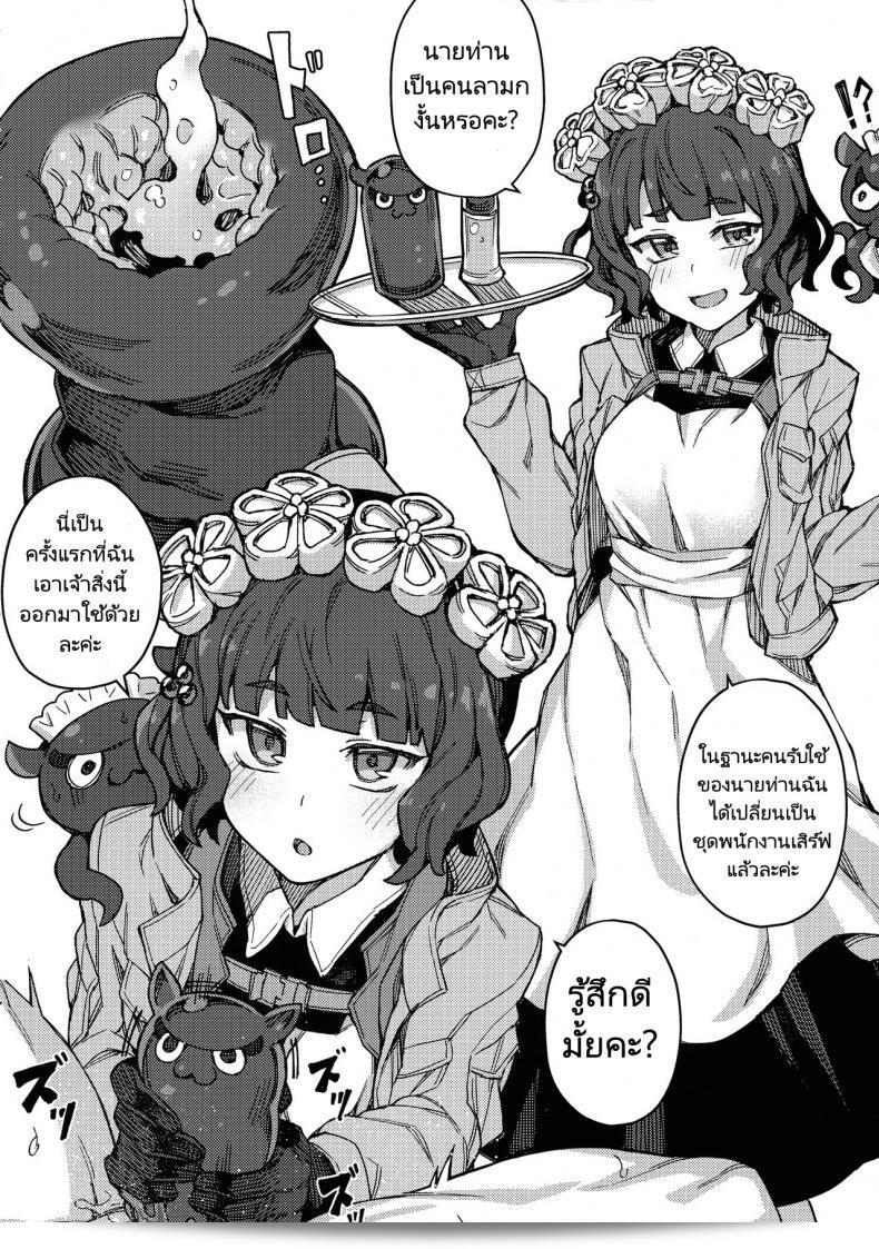 บริการของ "สาวๆ" (C97) [OrangeMaru (JP06)] H Material (Fate/Grand Order) 9