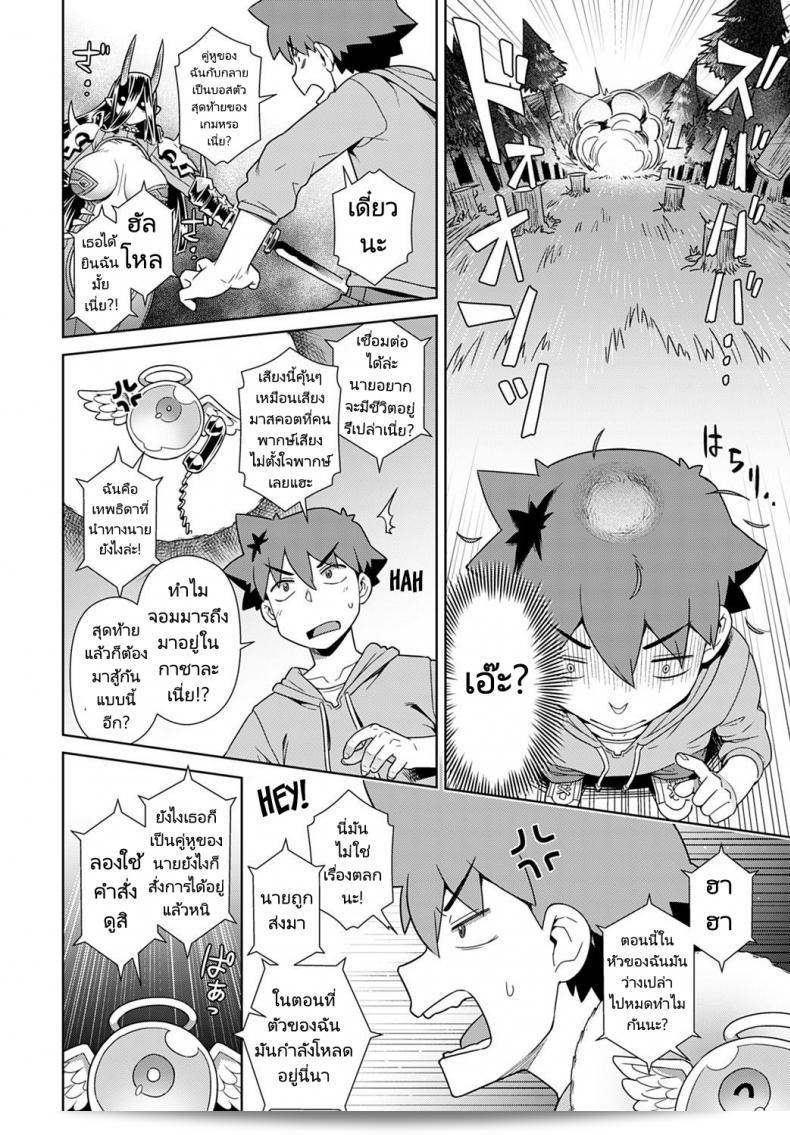 ผมมีคู่หูที่เป็นจอมมาร [Kousuke] Risemara Maou ระดับ SSR อยู่ครับ 7