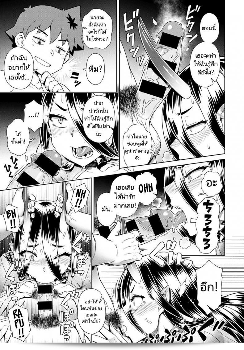 ผมมีคู่หูที่เป็นจอมมาร [Kousuke] Risemara Maou ระดับ SSR อยู่ครับ 25
