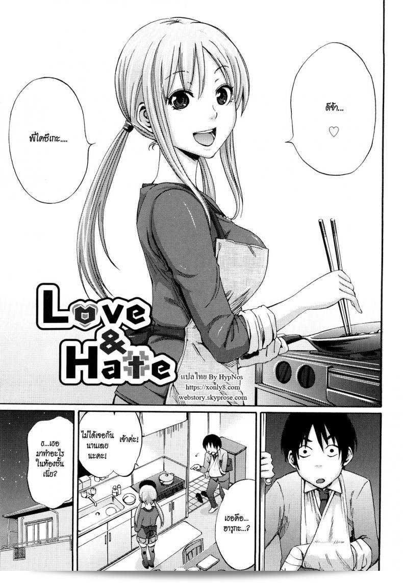 ฉันต้องการที่จะให้คุณช่วยฉันด้วย "Coelacanth" Love&Hate (Funky Glamourous)  หน่อยได้ไหม?