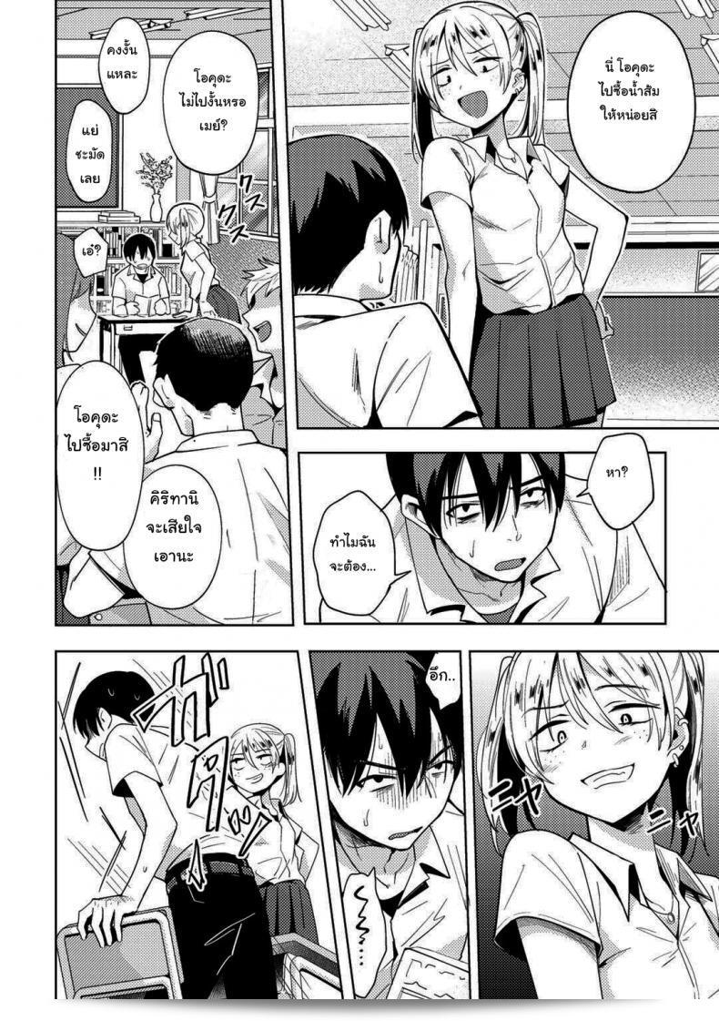 ฉันลองใช้แอปลงจิตเพื่อล้างแค้นกับสาวที่เคยกีดกันฉัน ณนี้แหละ Kanimura Ebio 3