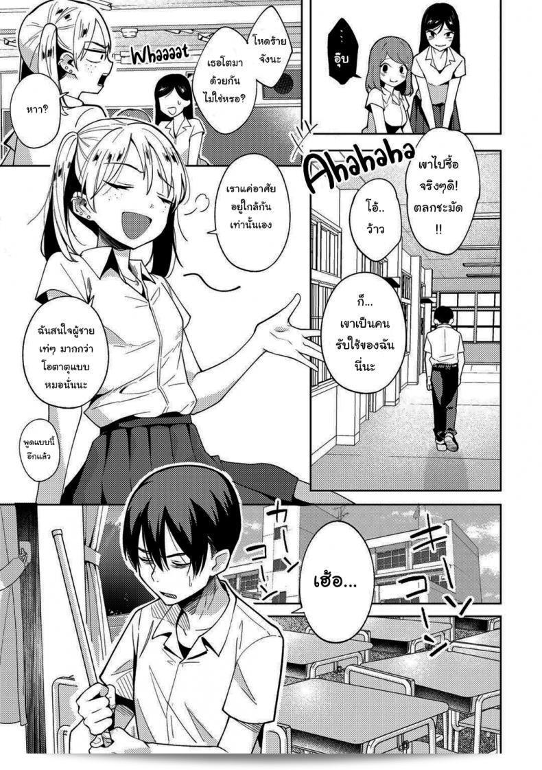ฉันลองใช้แอปลงจิตเพื่อล้างแค้นกับสาวที่เคยกีดกันฉัน ณนี้แหละ Kanimura Ebio 5