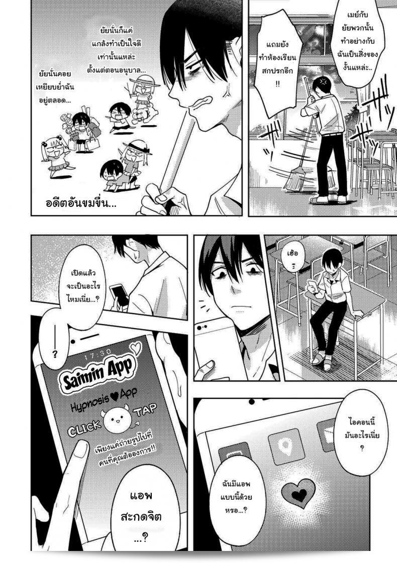 ฉันลองใช้แอปลงจิตเพื่อล้างแค้นกับสาวที่เคยกีดกันฉัน ณนี้แหละ Kanimura Ebio 7