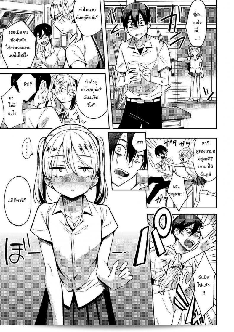 ฉันลองใช้แอปลงจิตเพื่อล้างแค้นกับสาวที่เคยกีดกันฉัน ณนี้แหละ Kanimura Ebio 9