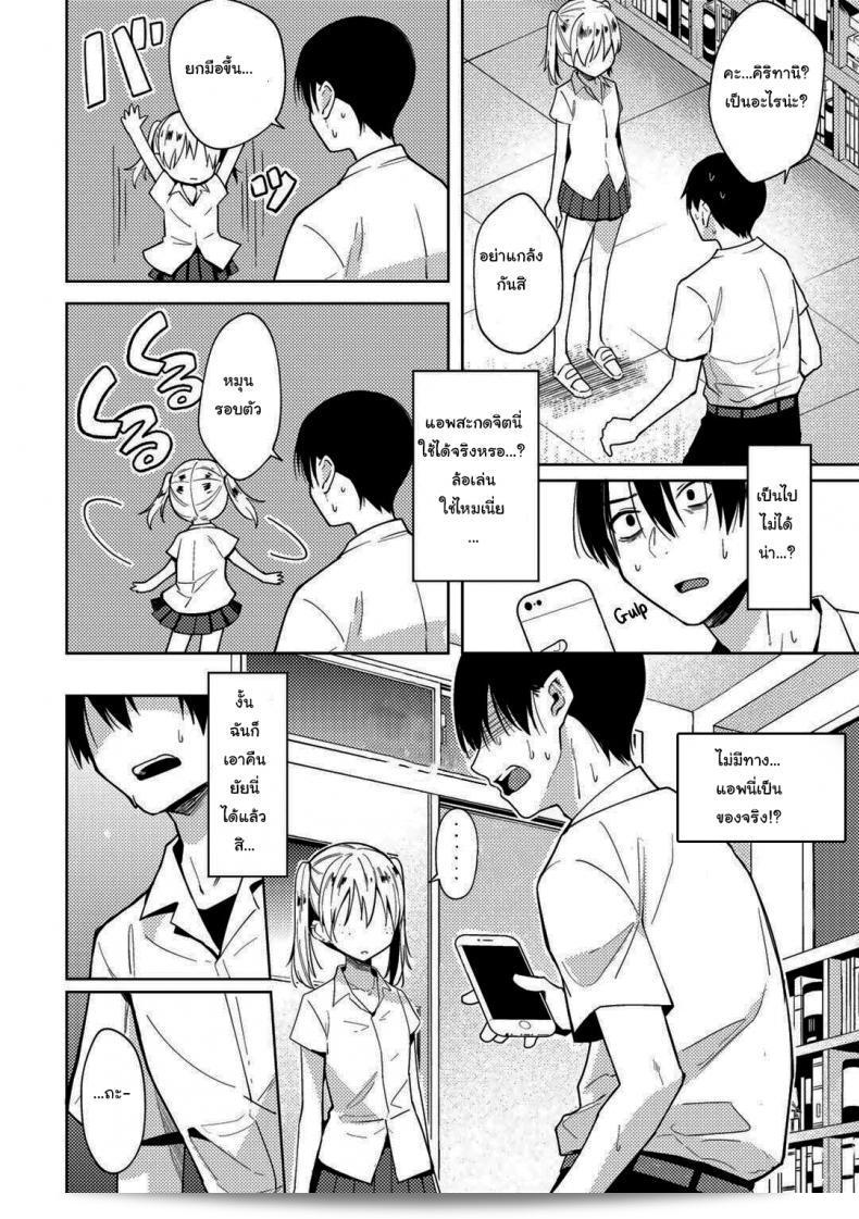 ฉันลองใช้แอปลงจิตเพื่อล้างแค้นกับสาวที่เคยกีดกันฉัน ณนี้แหละ Kanimura Ebio 11