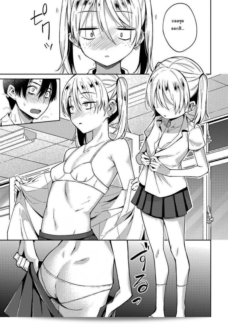 ฉันลองใช้แอปลงจิตเพื่อล้างแค้นกับสาวที่เคยกีดกันฉัน ณนี้แหละ Kanimura Ebio 13